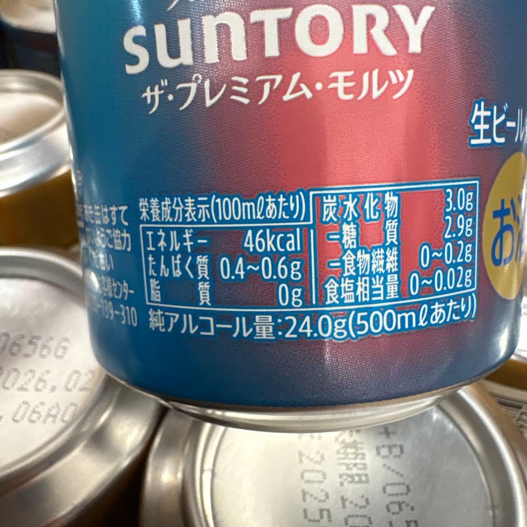 500ml 生ビール34本プレミアム香るエール&マルエフ生