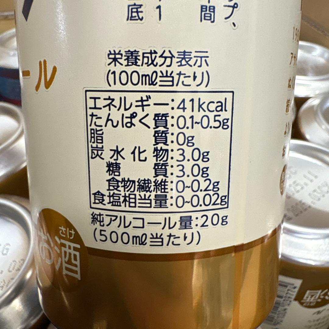 500ml 生ビール34本プレミアム香るエール&マルエフ生