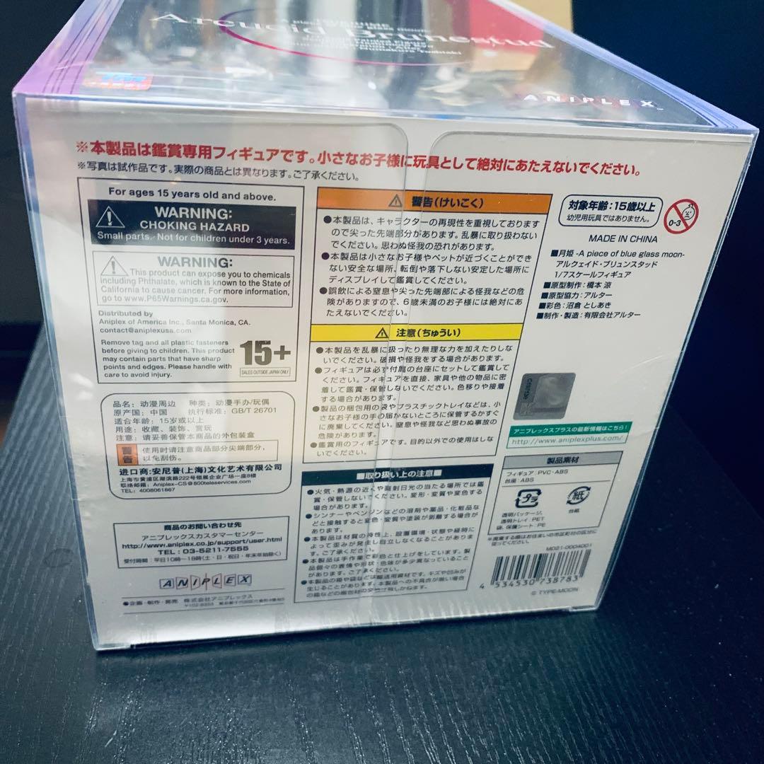 新品 アルクェイド・ブリュンスタッド ANIPLEX