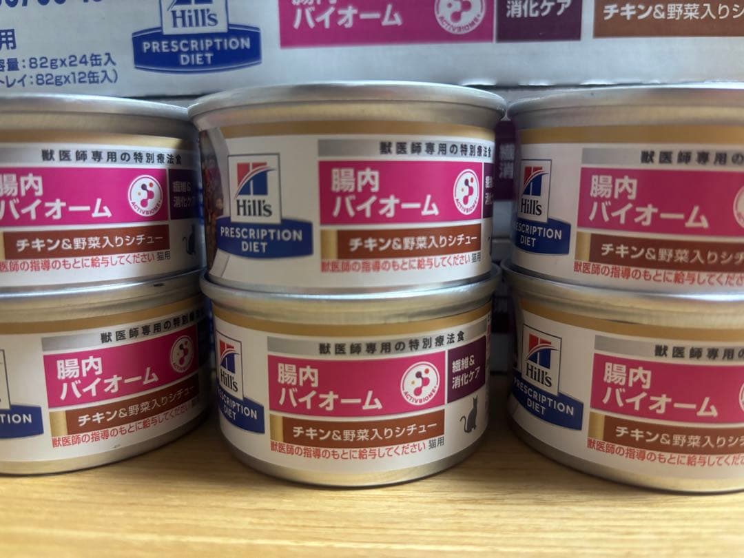 Hills 猫用 腸内バイオーム チキン＆野菜入りシチュー缶42缶セット