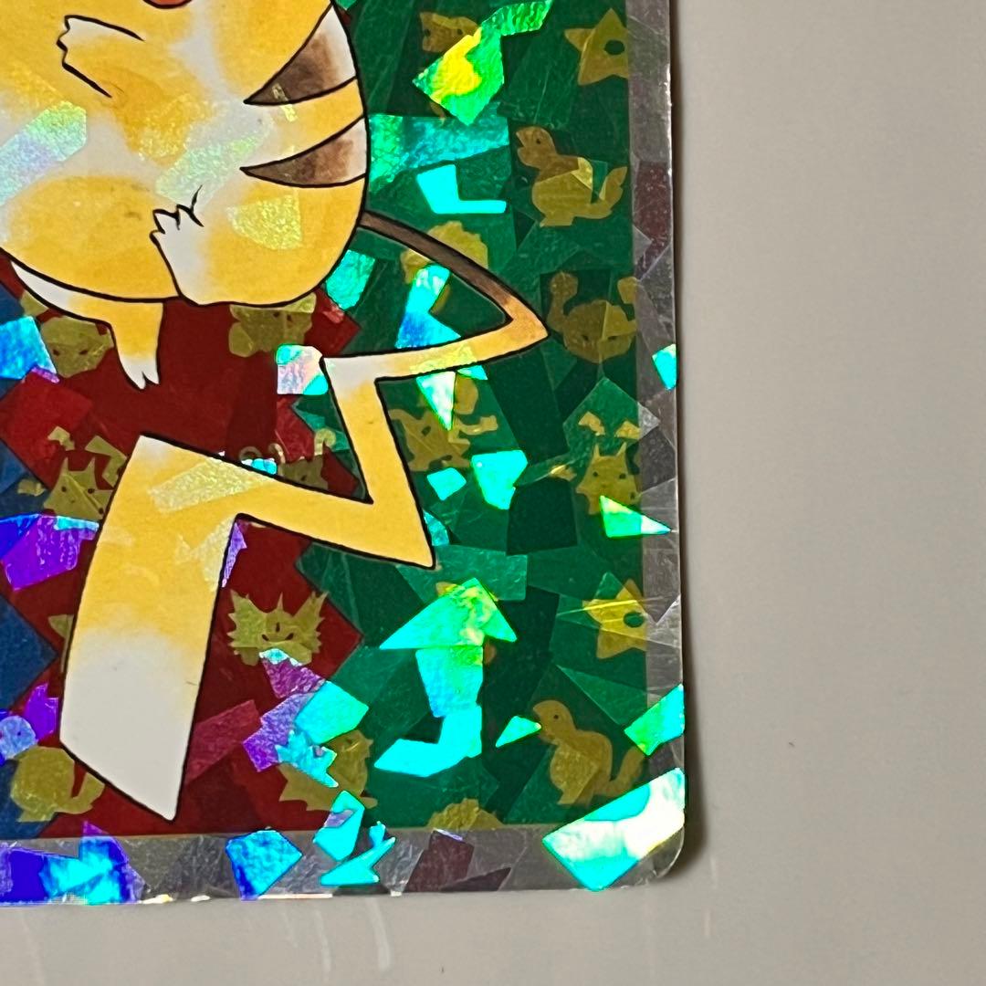 ポケモン　トップサン　カード　ピカチュウ　キラ　平成レトロ