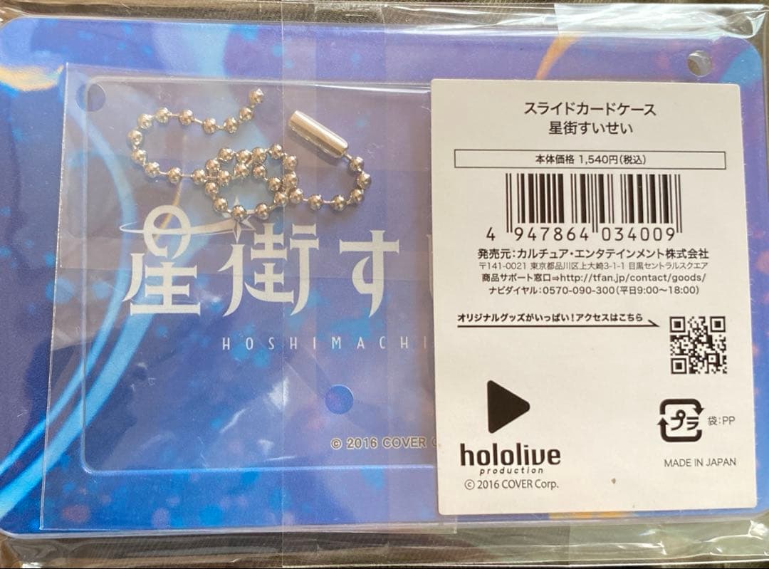 L*す様 ホロライブ ホロカ スタートデッキ 6種 セット　未開封　➕α