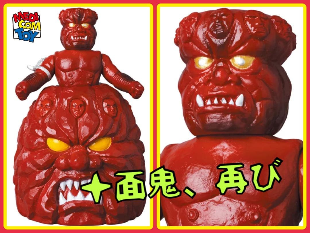 メディコム・トイ×東映レトロソフビ★十面鬼（新色）仮面ライダーアマゾンに登場