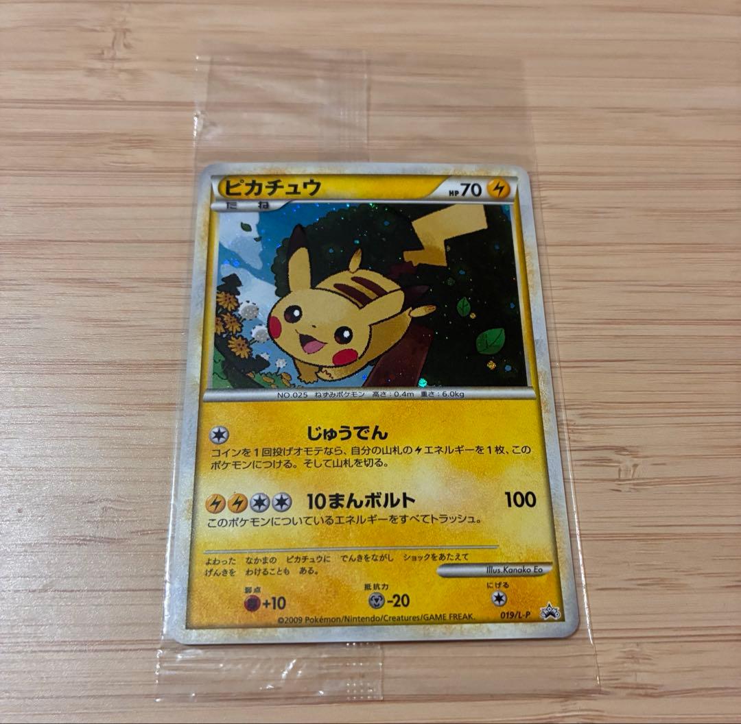ピカチュウ プロモ 未開封 2009 019/L-P ゴールドランク