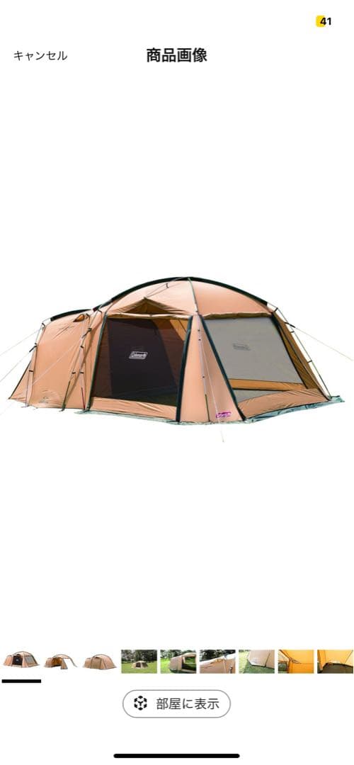 コールマン(Coleman) テント タフスクリーン2ルームハウス 4〜5人用