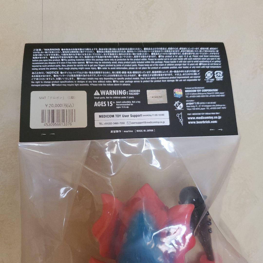 メディコム・トイ 怪獣大決戦シリーズ ドロボン MAT 1期