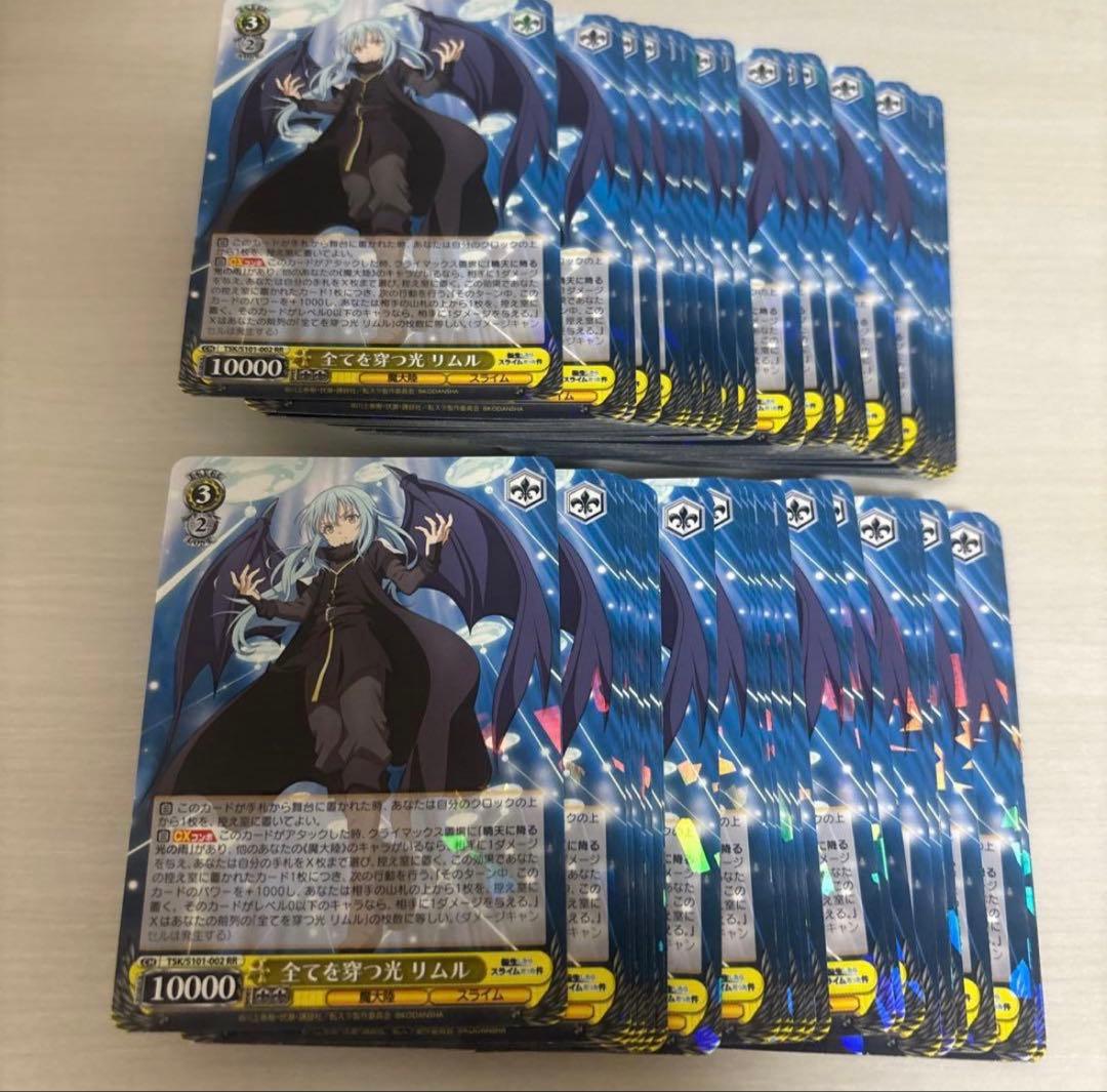 転スラ ヴァイスシュヴァルツ まとめ売り