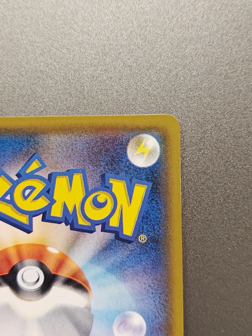 ゲンガー&ミミッキュGX　SA