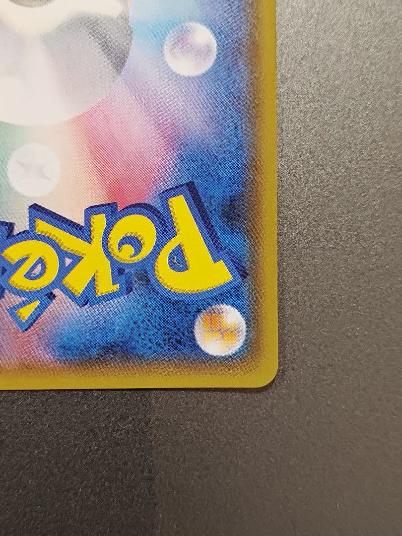 ゲンガー&ミミッキュGX　SA