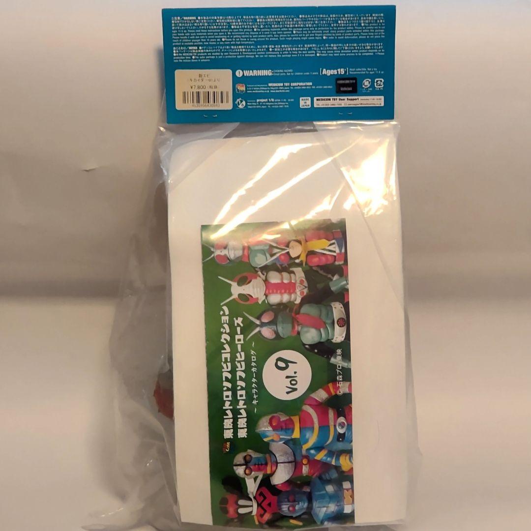 シルバー ハカイダーと銀エビの2体セット 約25cm東映レトロソフビコレクション