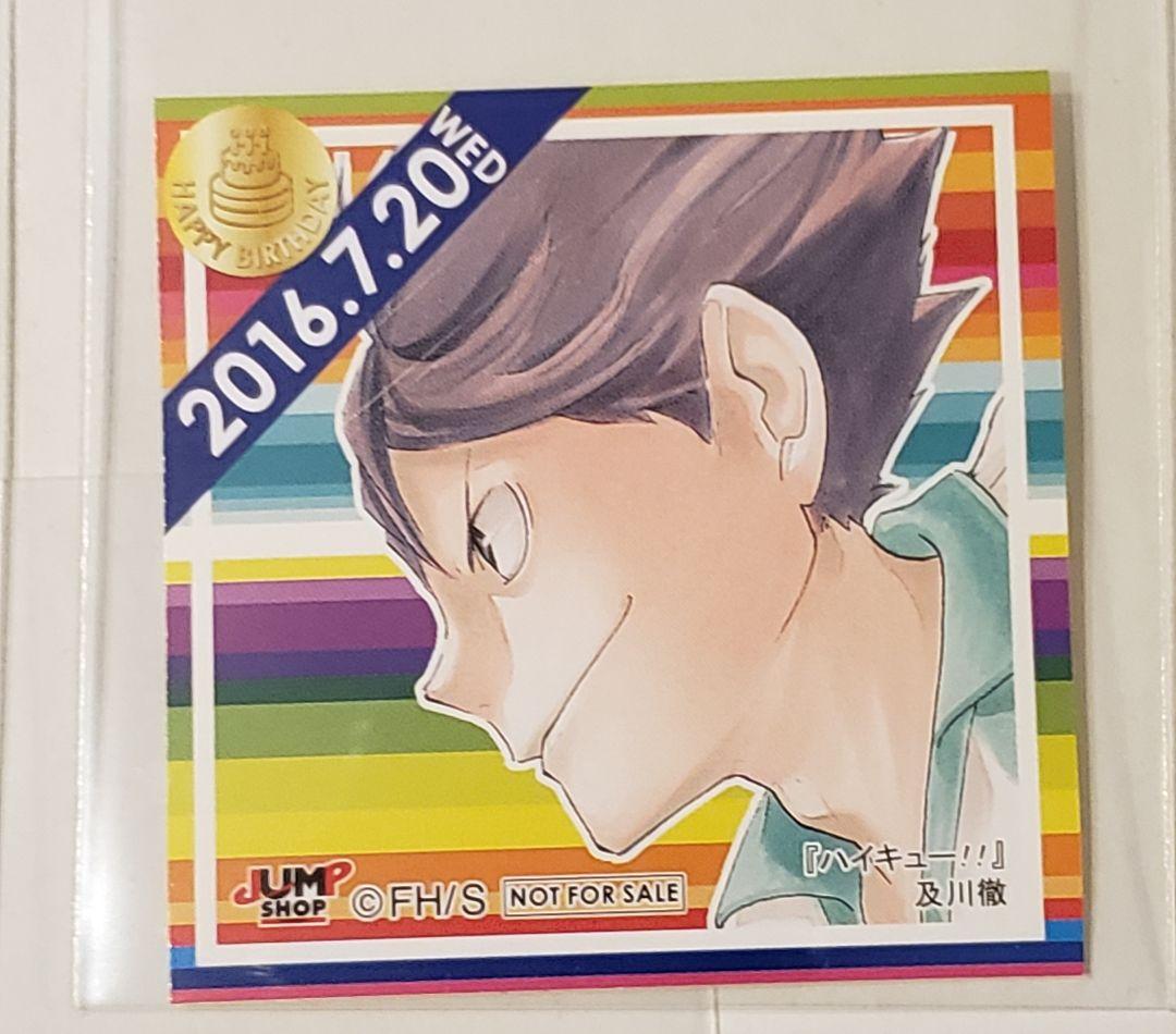 美品 ジャンプショップ 366日ステッカー 2016年 ハイキュー 5枚セット