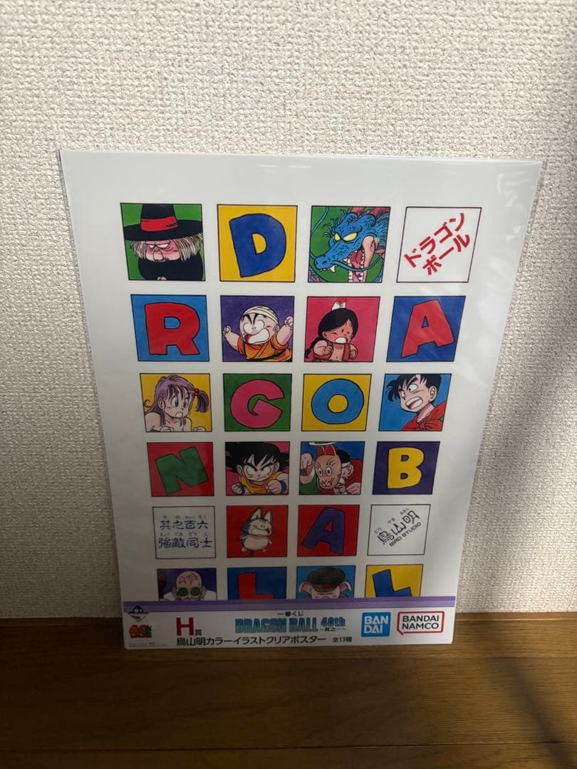 一番くじドラゴンボール40th〜其之一〜 H賞コンプリートセット