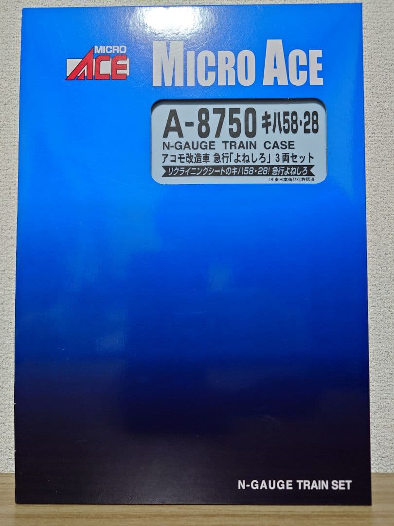 マイクロエース A-8750 キハ58・28 アコモ改造車 急行 よねしろ 3両