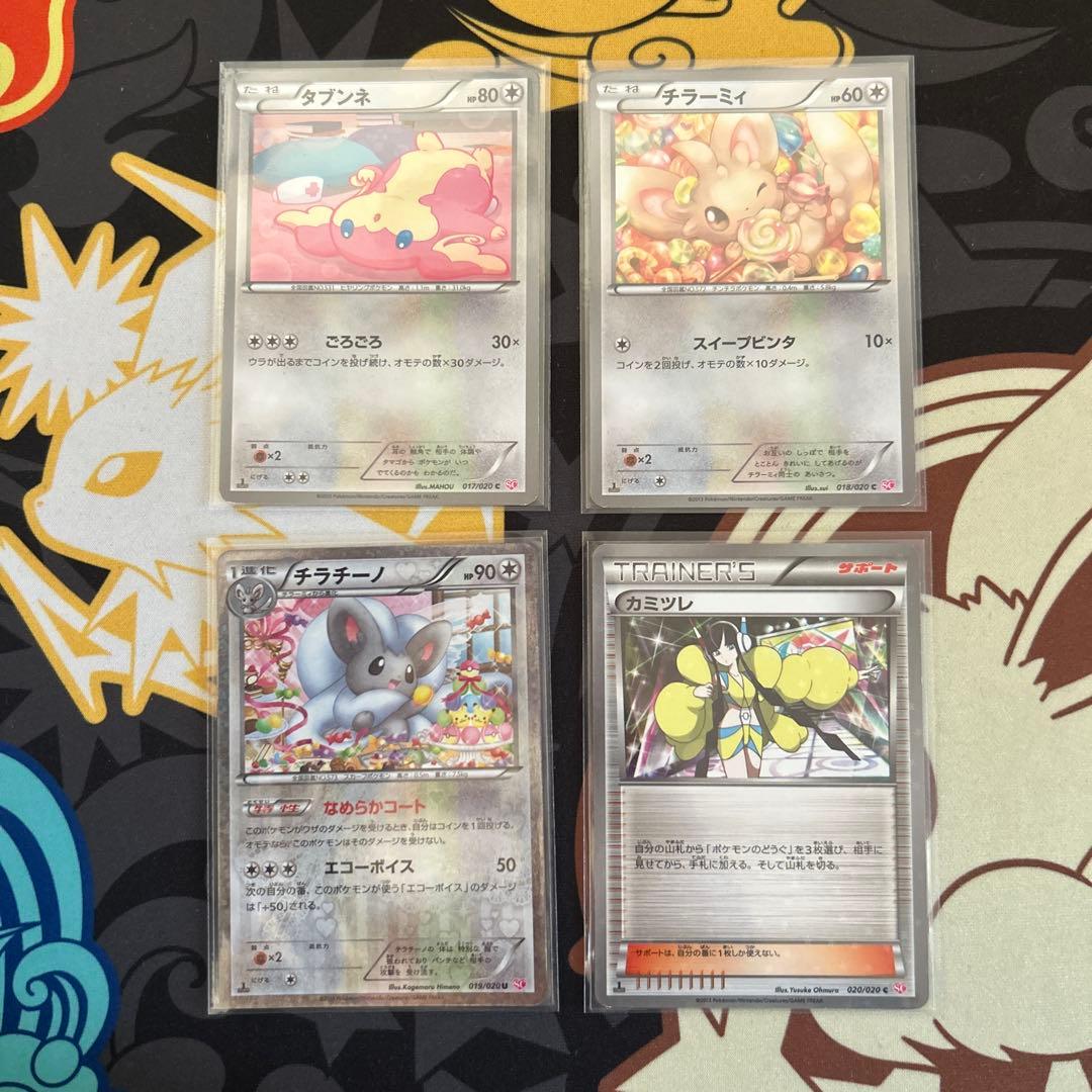 BW シャイニーコレクション　コンプリート