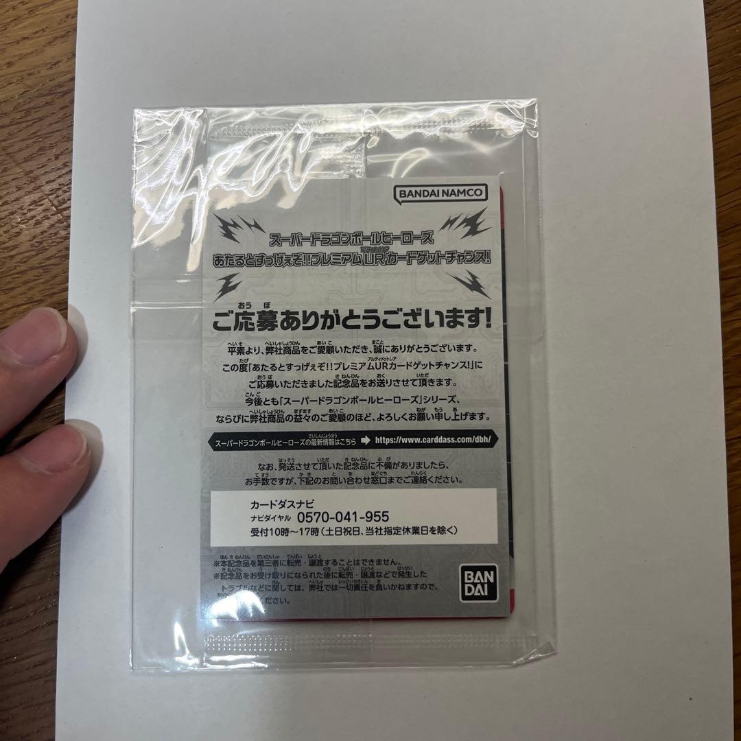 スーパードラゴンボールヒーローズ UGM4-067孫悟空　ホロカード