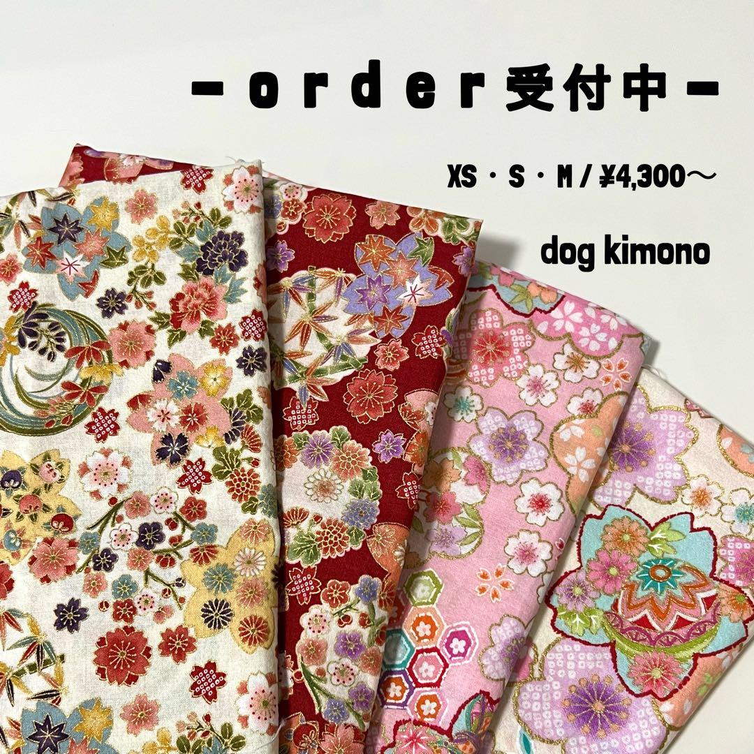 女の子向け ⸜ ♡ ⸝ ハンドメイド　着物　振袖　犬服