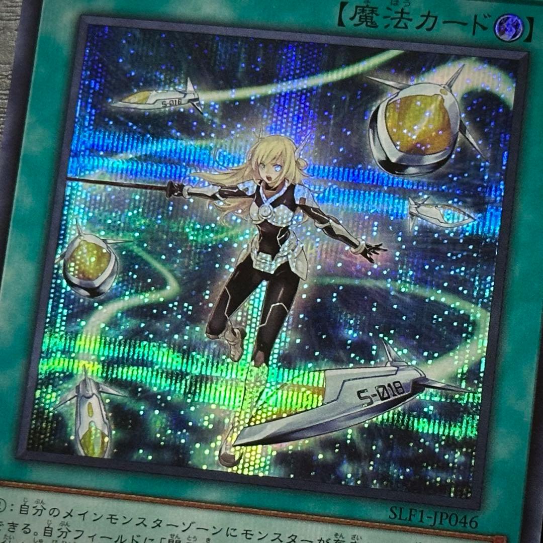 遊戯王 ホーネットビット シークレット