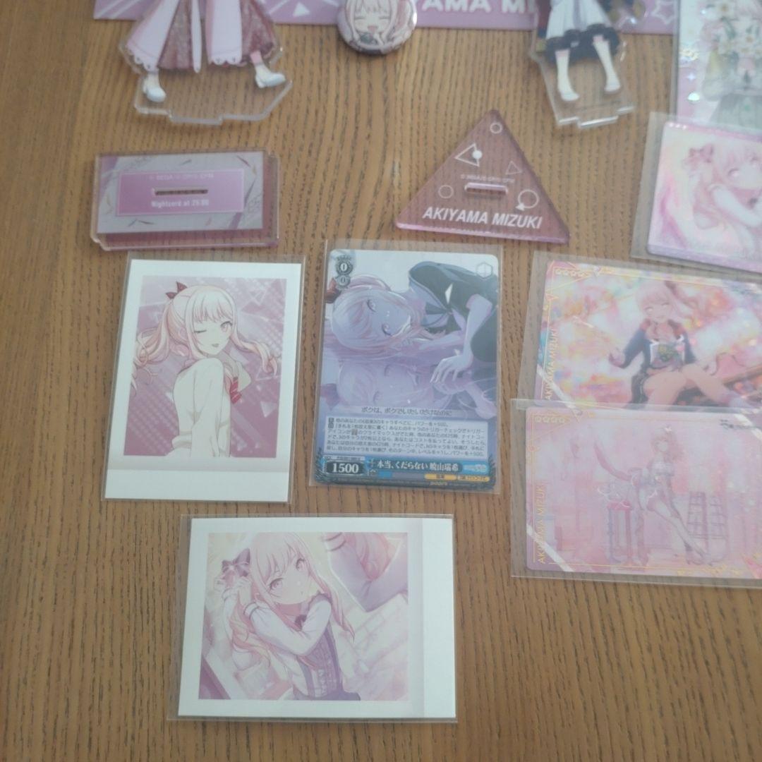 プロセカ 暁山瑞希 まとめ売り