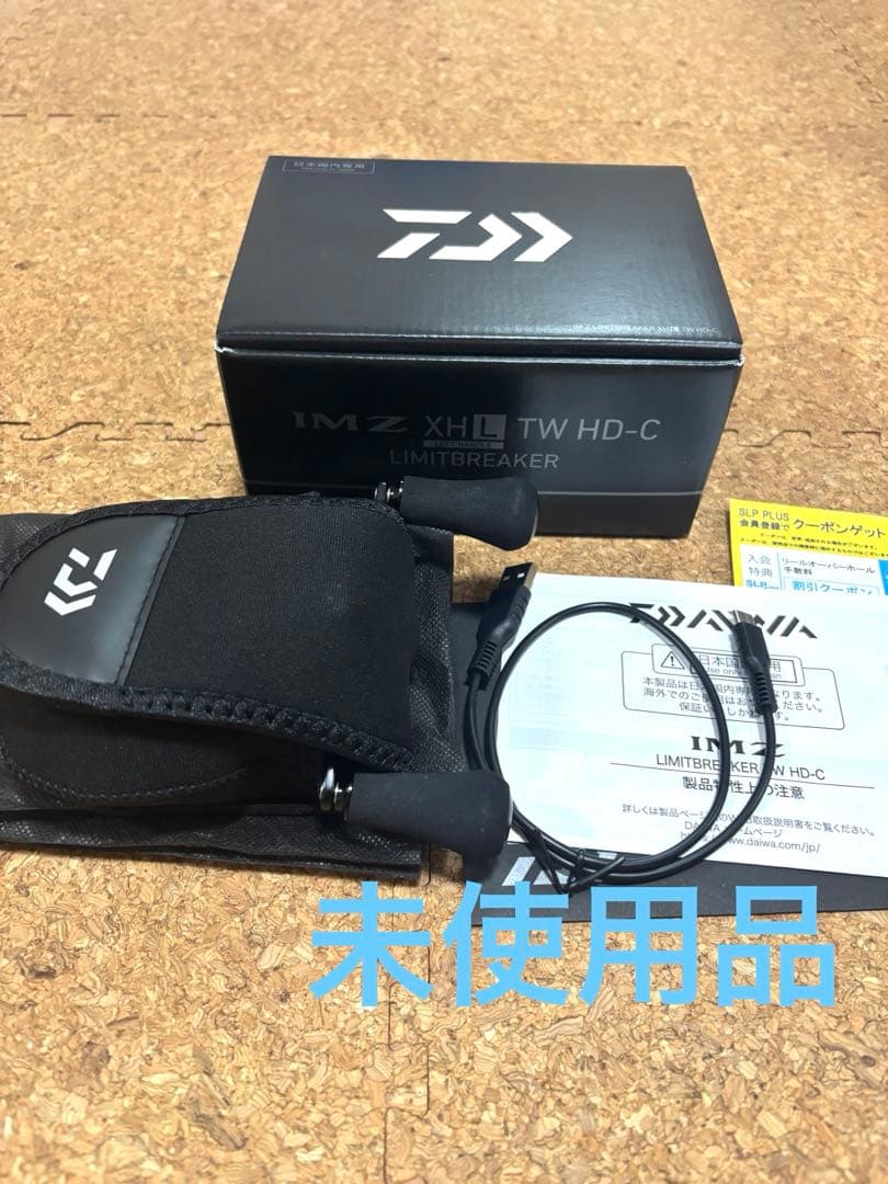 ダイワIMZリミットブレーカー　HXL TW HD-C