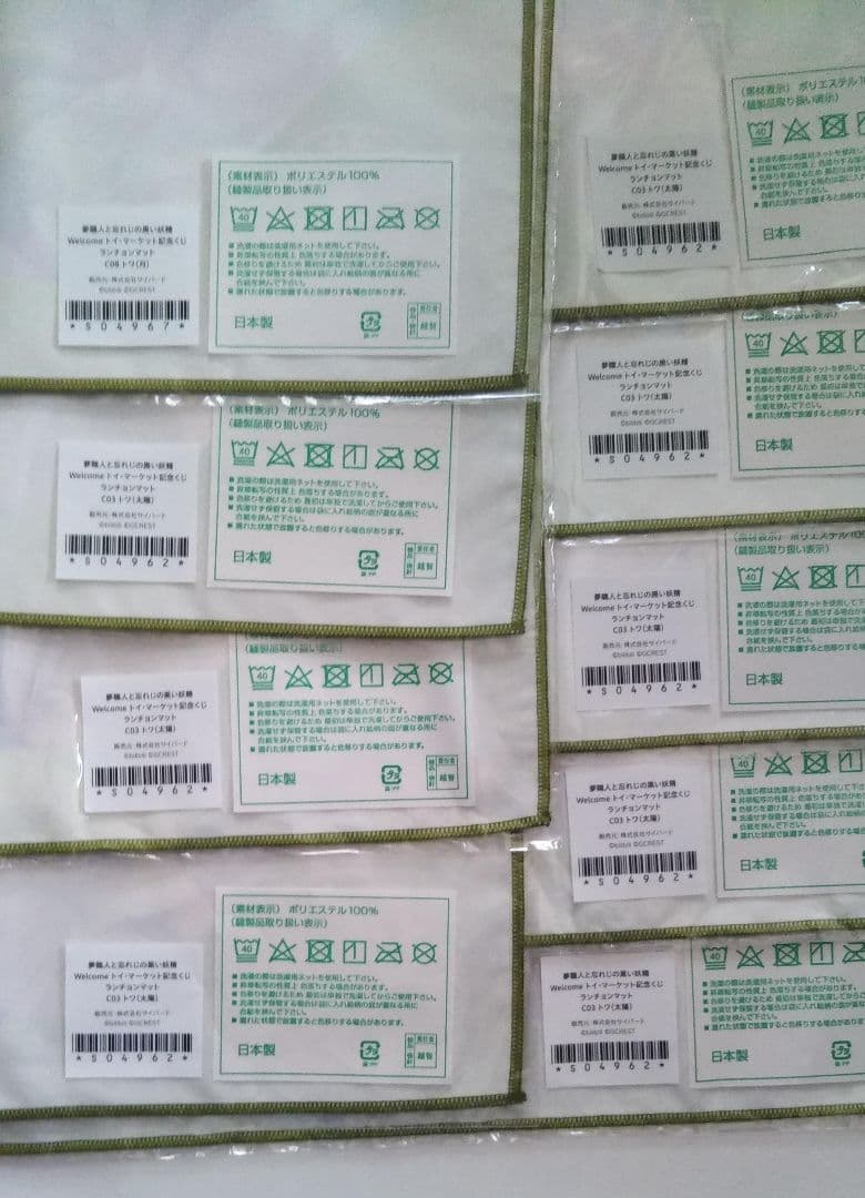 夢職人と忘れじの黒い妖精 トワ まとめ売り