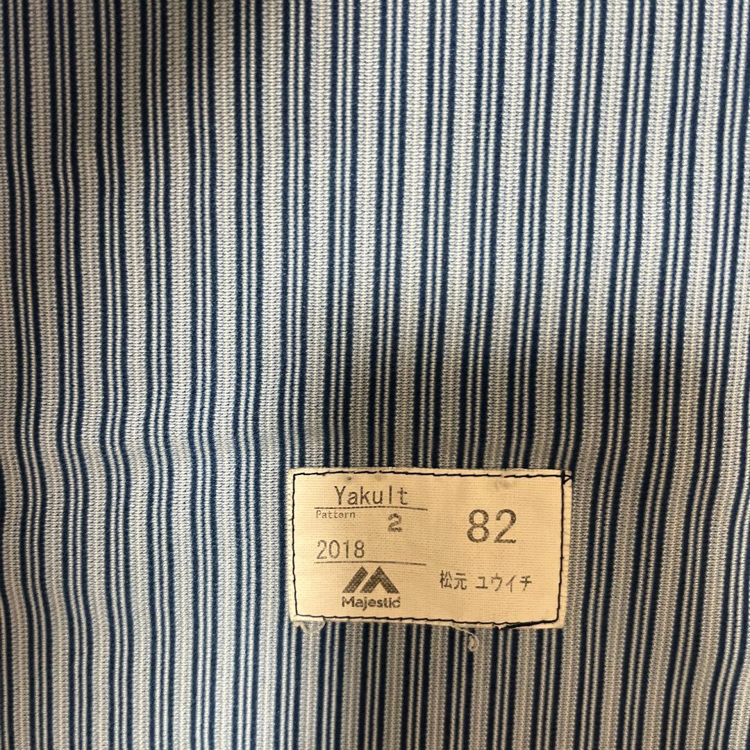 東京ヤクルトスワローズ　松元ユウイチ　実使用ビジターユニフォーム上下