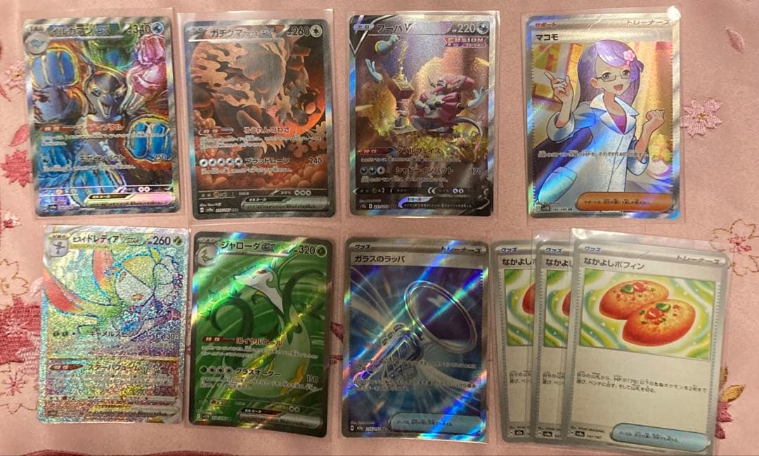 ポケモンカード ポケカ AR SR HR SAR CHR S マスボミラー