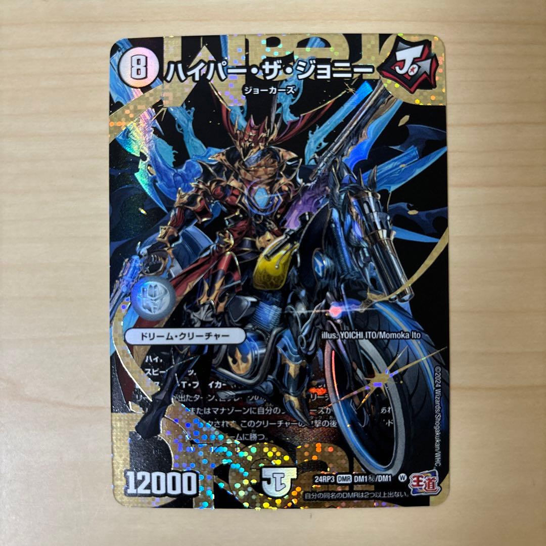 ハイパーザジョニー　シークレット