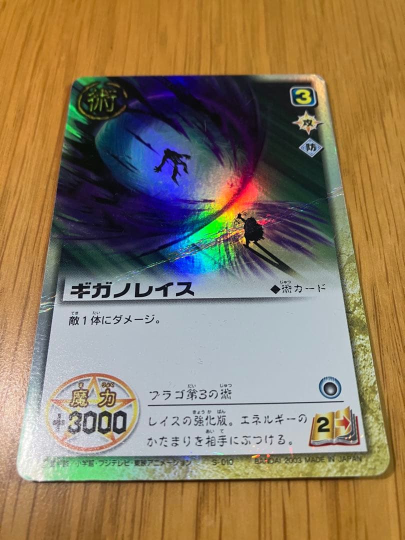 前*川様 金色のガッシュベルガード　まとめ売り