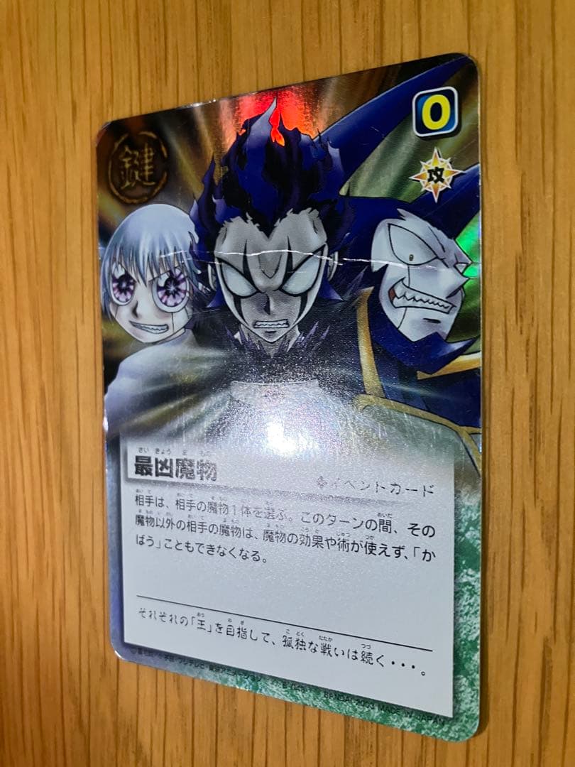 前*川様 金色のガッシュベルガード　まとめ売り