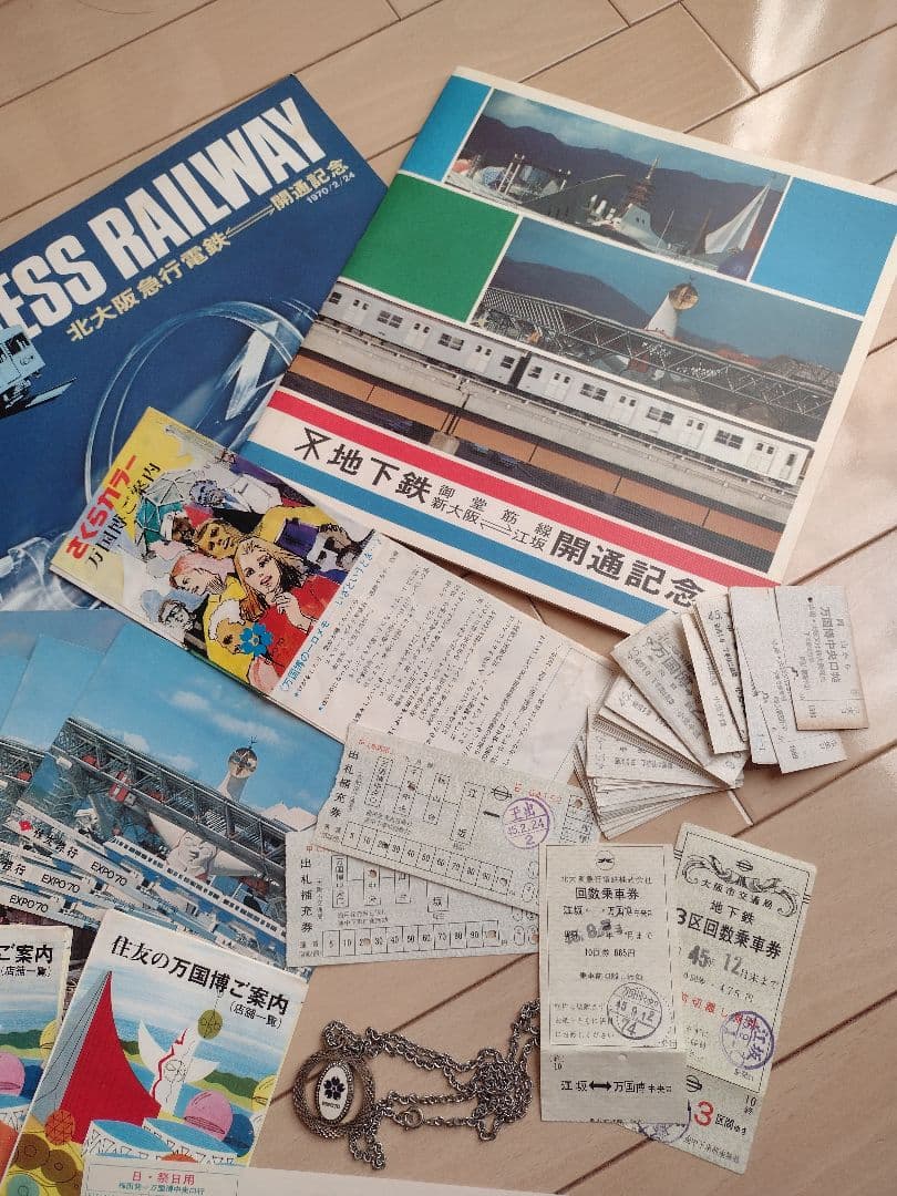 昭和レトロ　レア　1970年　万博　おまけ付き