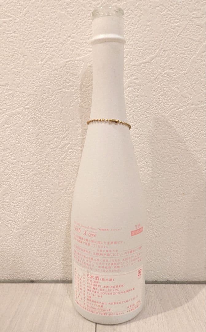 新政No.6 X‑type 2022年物の空ボトル★シリアルナンバーのタグ付き