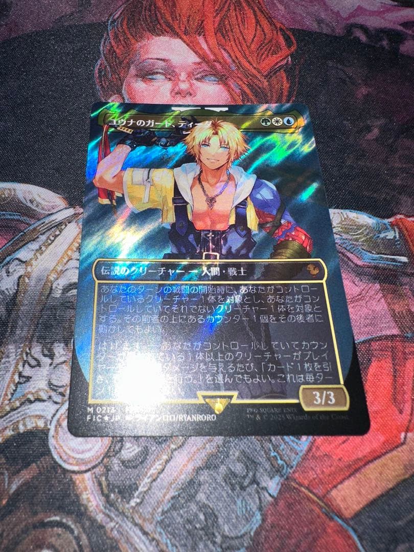 【サージフォイル】ユーナのガード、ティーダ(JP) 1枚