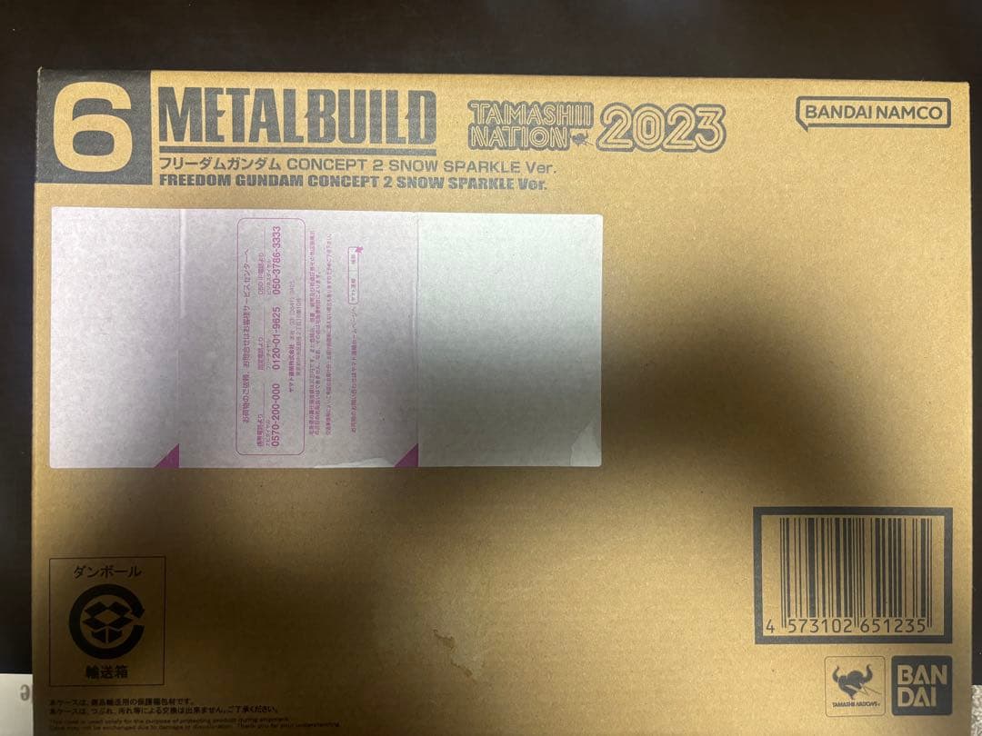 メタルビルドフリーダムガンダム CONCEPT2  SPARKLE