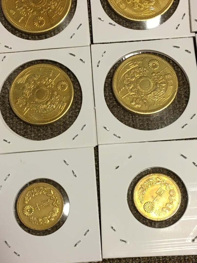 明治金貨1円、10円、20円、18枚・コレクションJ434