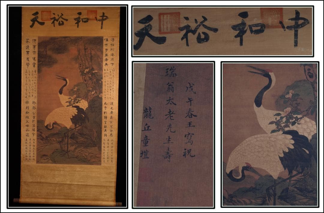 人物図 中国丁雲鵬　 清時代鶴図 肉筆保證 古美術　 DE768A7-3