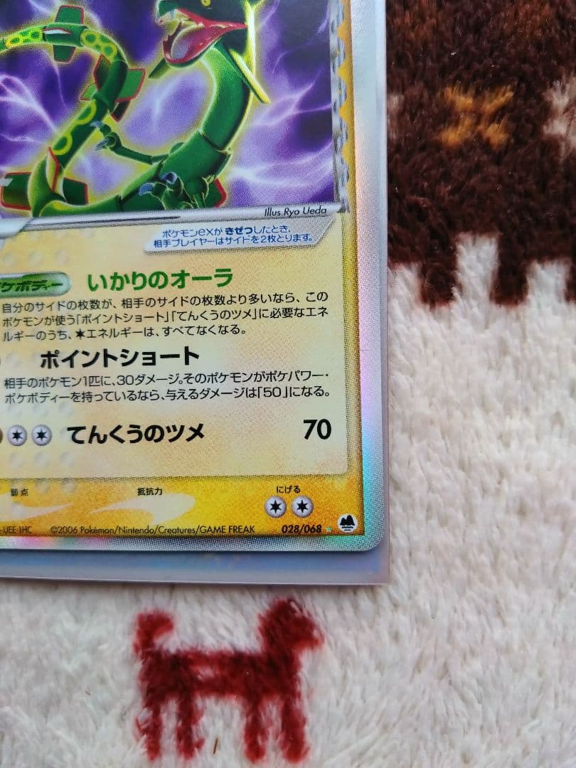 ポケモンカード　レックウザex　デルタ種　1ED