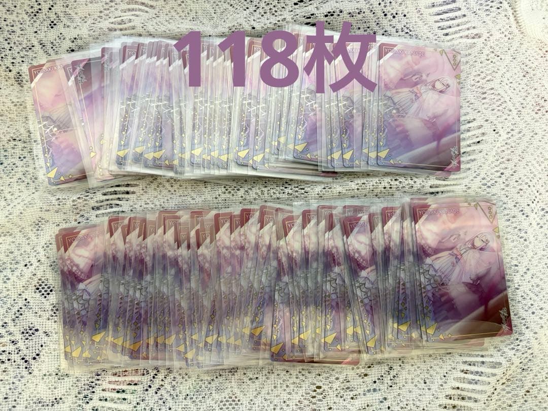 プロセカ　宵崎奏　ウエハース　118枚　シークレットディスタンス　シクディス