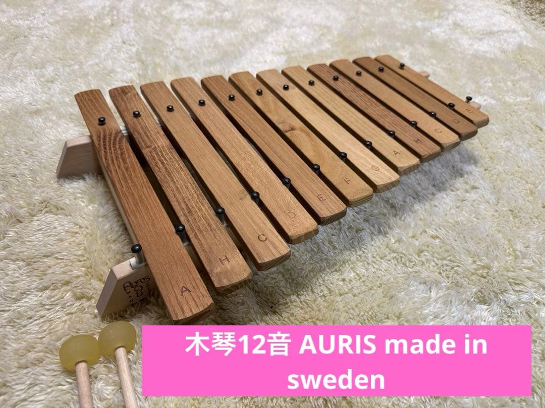 アウリスシロフォン 木琴12音 AURIS made in sweden