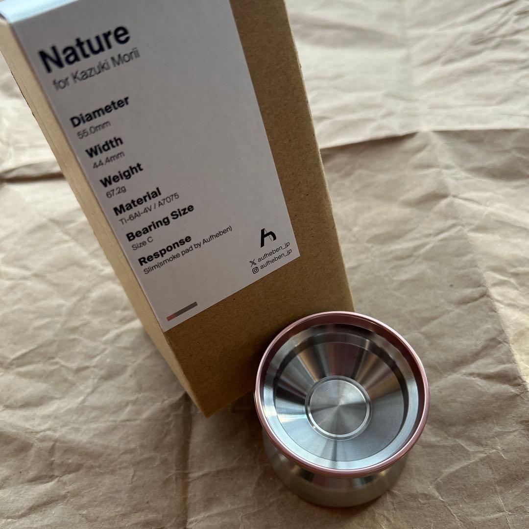 ネイチャー　アウフヘーベン