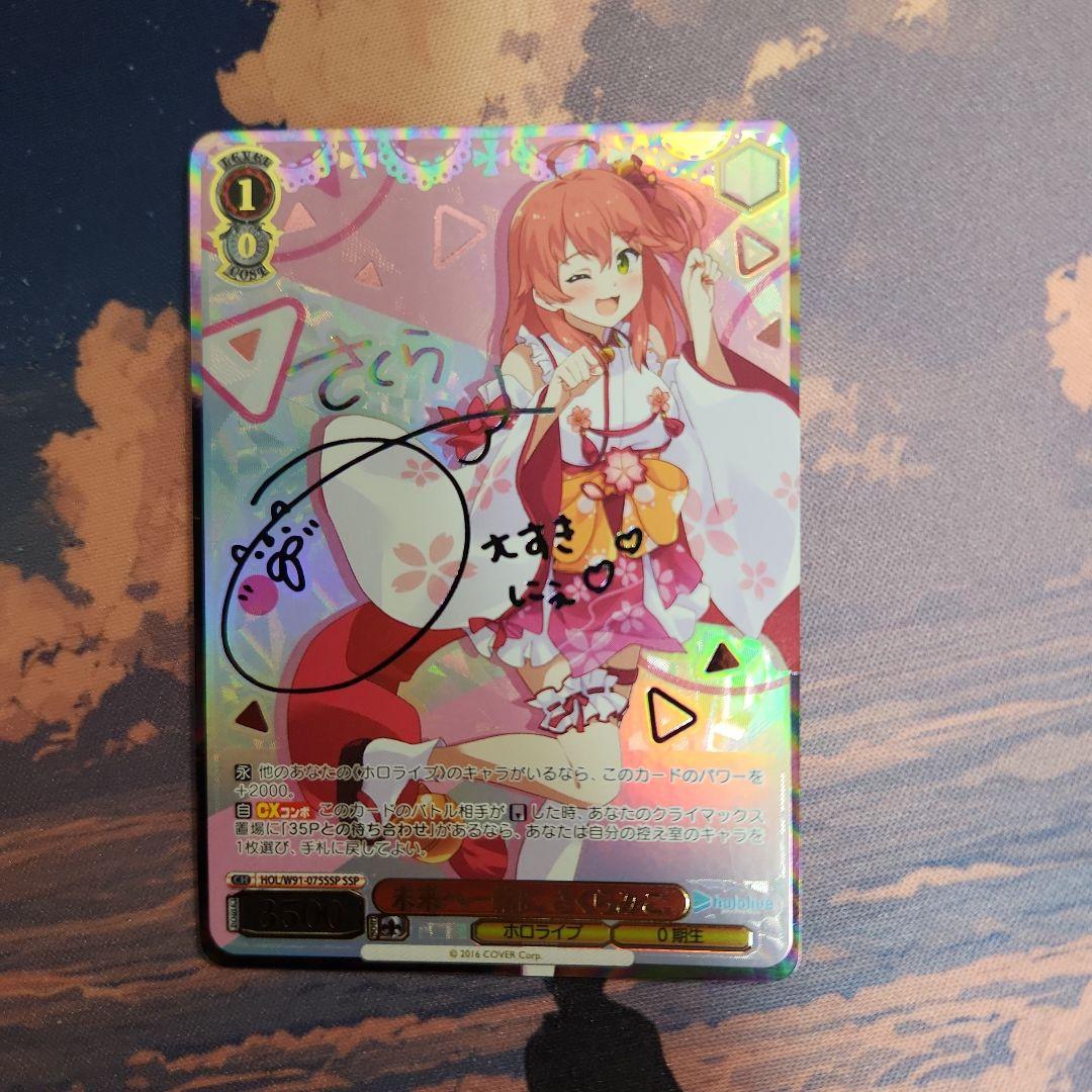 ヴァイスシュヴァルツ さくらみこサイン入りカードセット