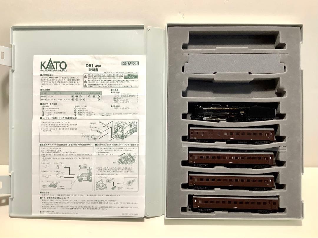 KATO 蒸気機関車 D51 / オハ61系客車 セット