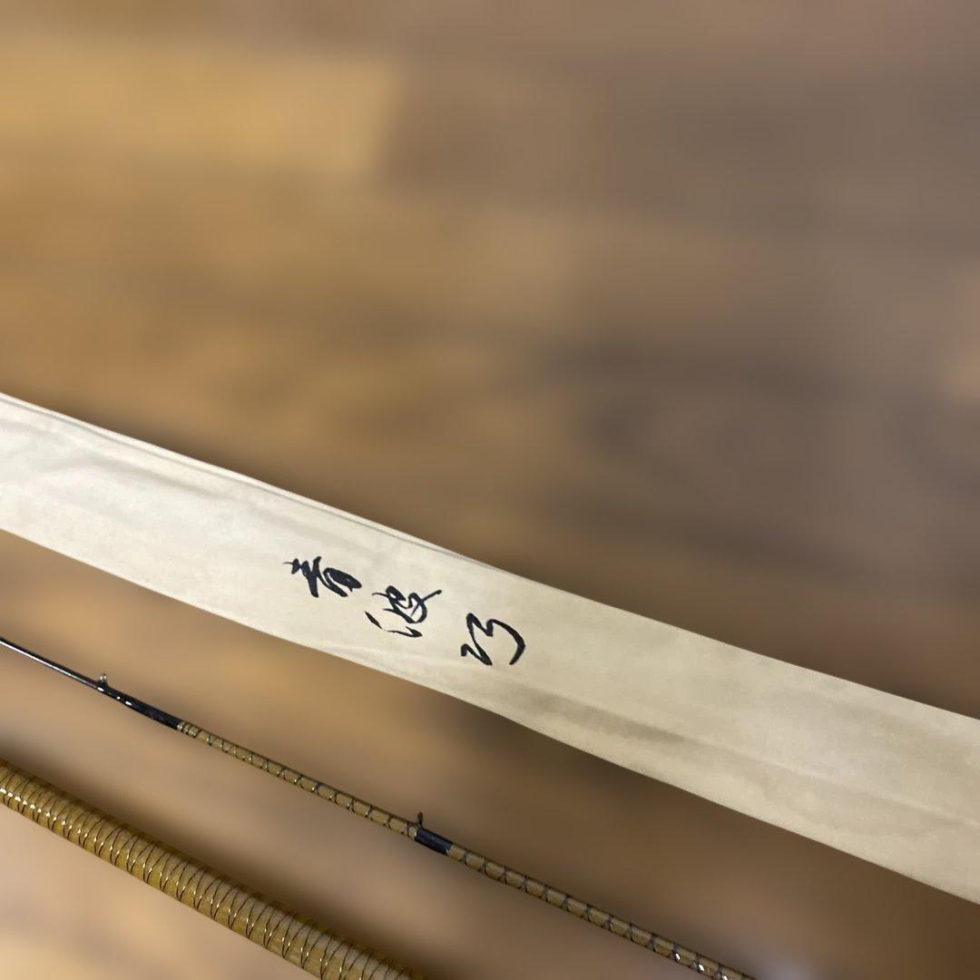 シマノ　青波功