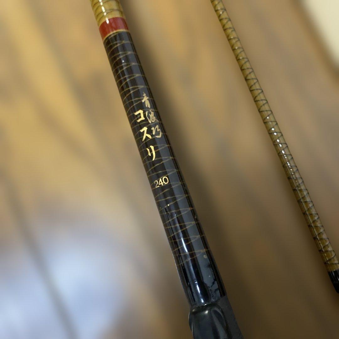 シマノ　青波功