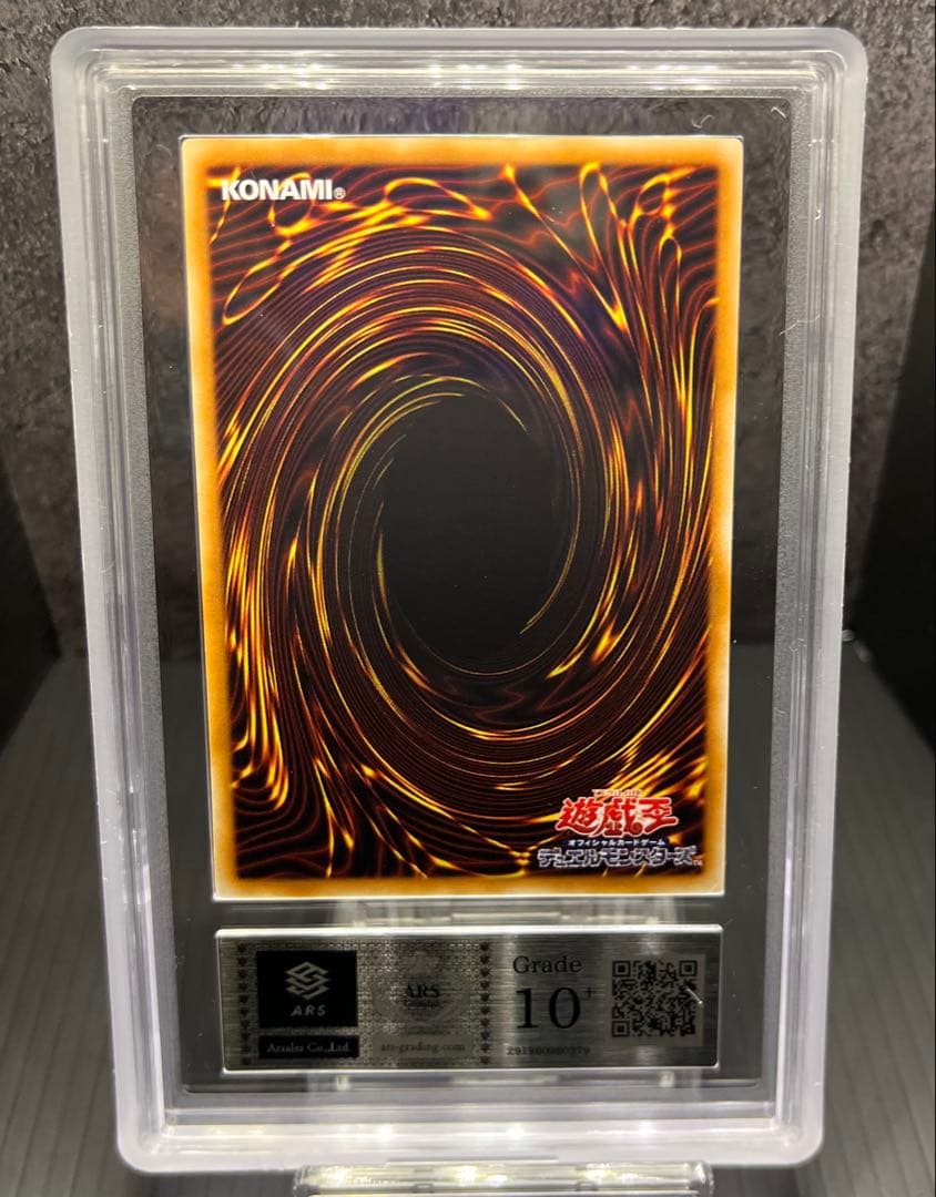 【ARS10+】スターダスト・ドラゴン　ホログラフィック