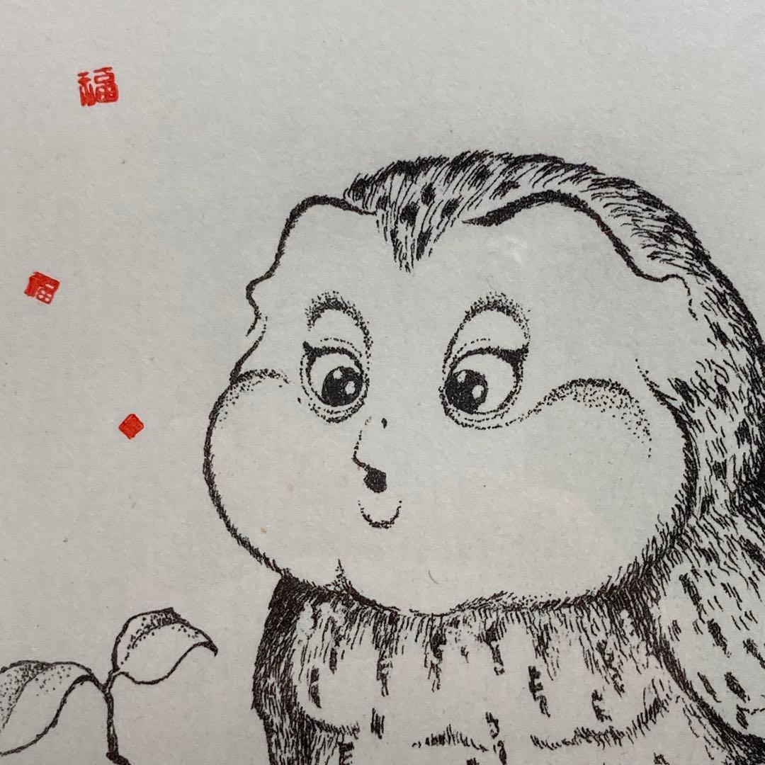 薮内佐斗司 「追風 福坊」銅版画 126/300