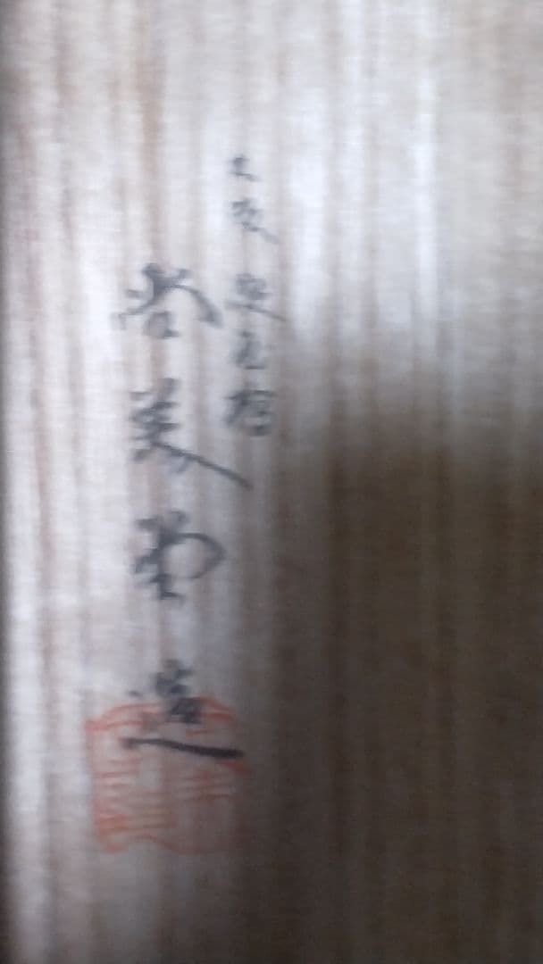 純銀 青梅盆 約228グラム