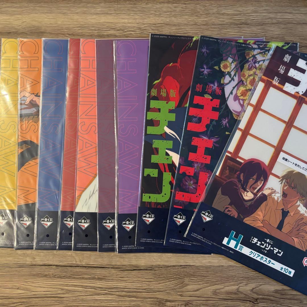 チェンソーマン　一番くじ　H賞　コンプリートセット