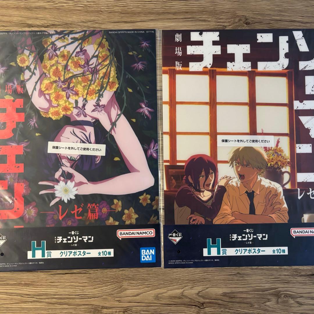 チェンソーマン　一番くじ　H賞　コンプリートセット