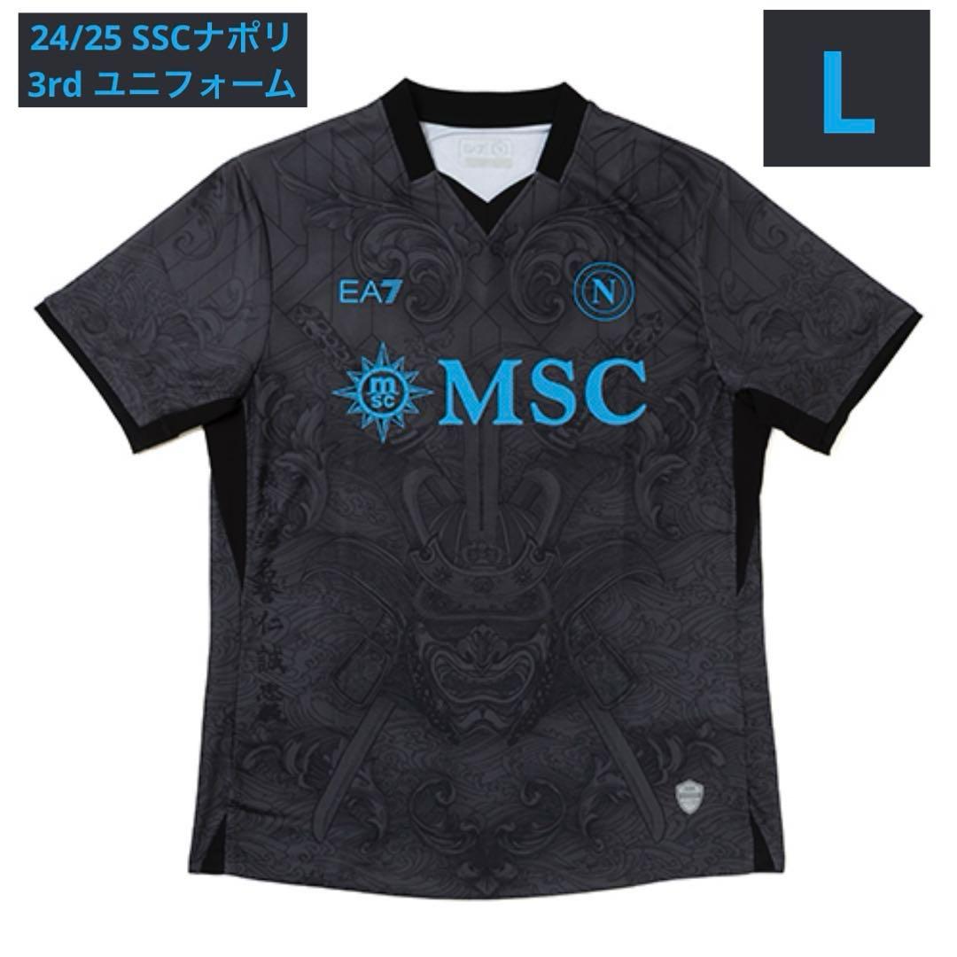 新品タグ付き 正規品 24/25 ナポリ EA7 3rd ユニフォームLサイズ