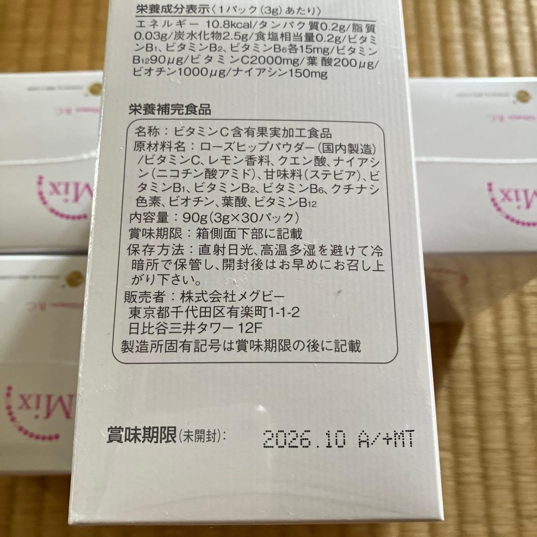 メグビーミックス　30袋×6箱